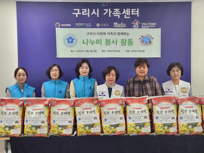 구리시 간호사회 '함께 나누미' 봉사활동